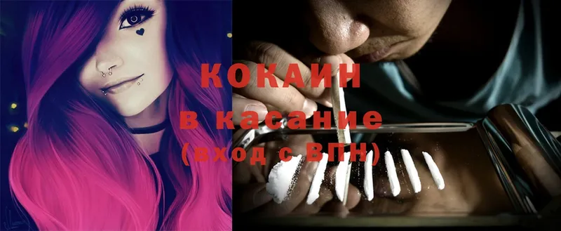 MEGA маркетплейс  магазин  наркотиков  Заречный  Cocaine 99% 